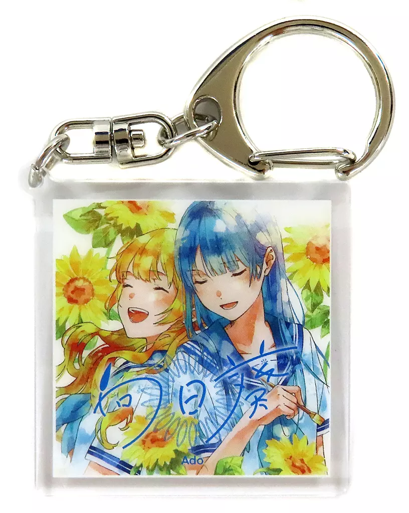 Ado(向日葵) ランダム ジャケットアクリル 「Ado『残夢』POP-UP STORE」