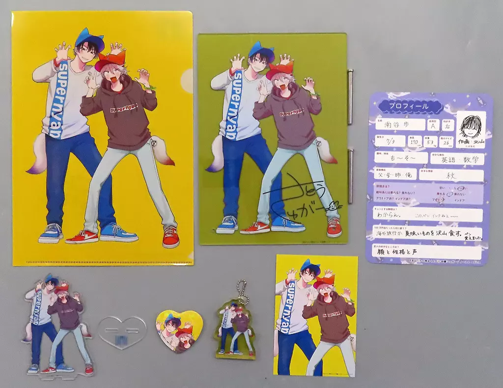 グッズセット　[特典付き] 砂藤シュガーイラスト 作家買いセット 「北山くんと南谷くん」 ちるちるストア～Be mofumofu animaLs～通販限定