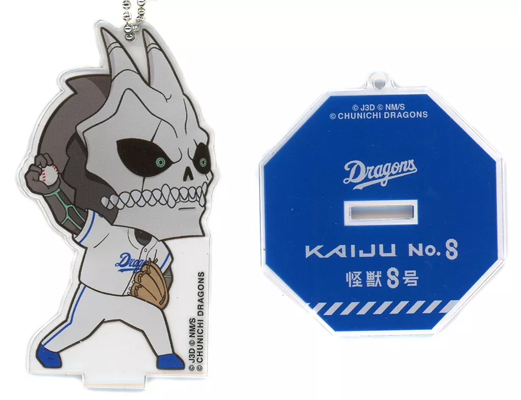 怪獣8号 「怪獣8号×中日ドラゴンズ シークレットアクリルスタンド 第3部隊」