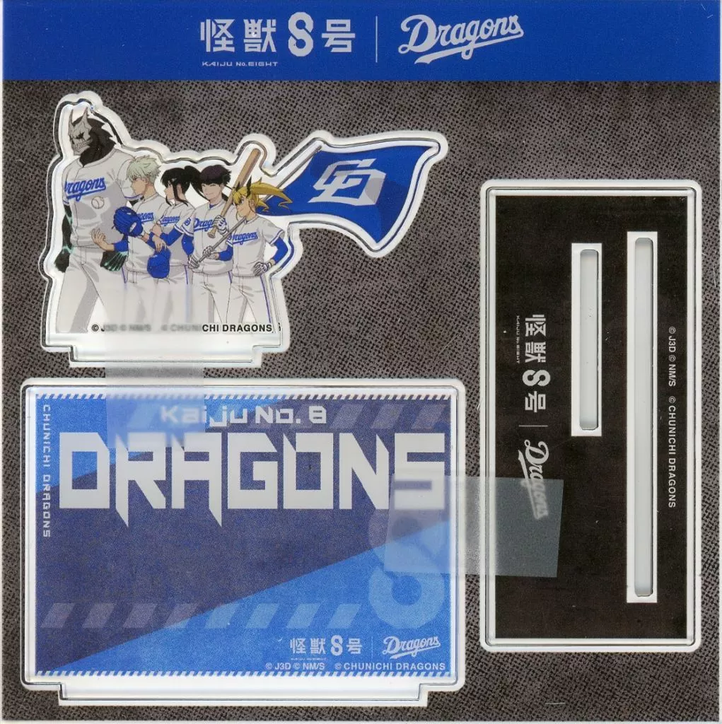 第3部隊 アクリルスタンド 「怪獣8号×中日ドラゴンズ」_image