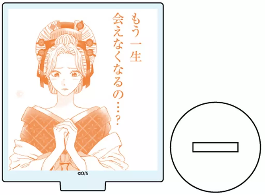 アクリルスタンド・アクリルパネル　B.桐ヶ谷紗都子 「ホタルの嫁入り アクリルぷちスタンド 01.公式イラスト」