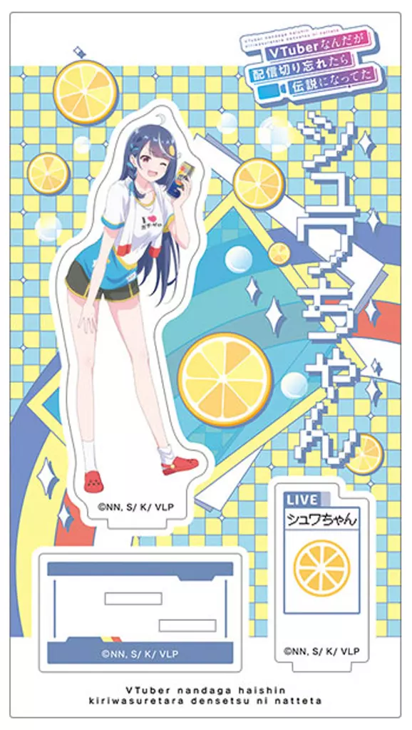 シュワちゃん アクリルスタンド 「VTuberなんだが配信切り忘れたら伝説になってた」_image