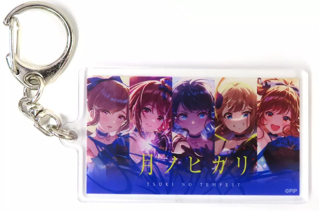 キーホルダー　月のテンペスト アクリルキーホルダー 「CD IDOLY PRIDE 月のテンペスト / 月ノヒカリ 初回生産限定盤」 封入特典
