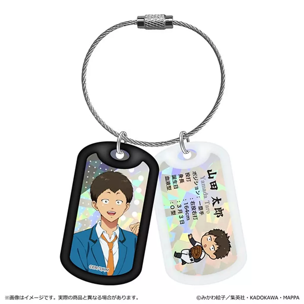 山田太郎 ドッグタグ風 「忘却バッテリー」