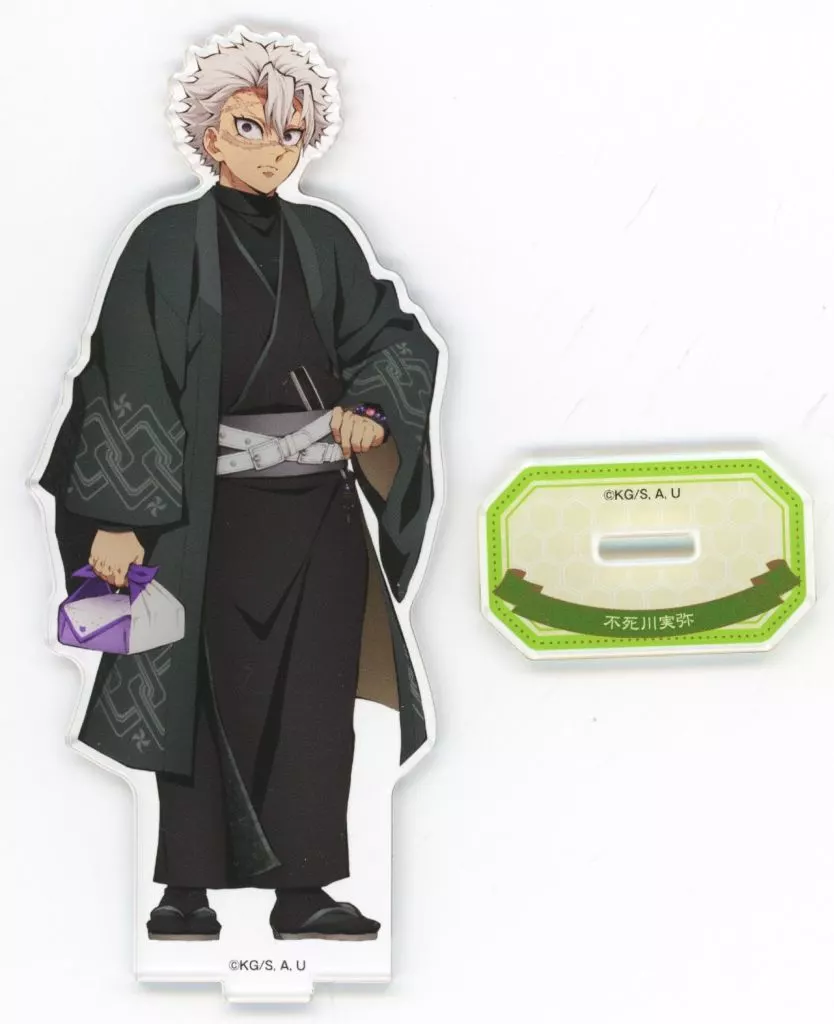 駿河屋 -<中古>不死川実弥 アクリルスタンド 「鬼滅の刃 in