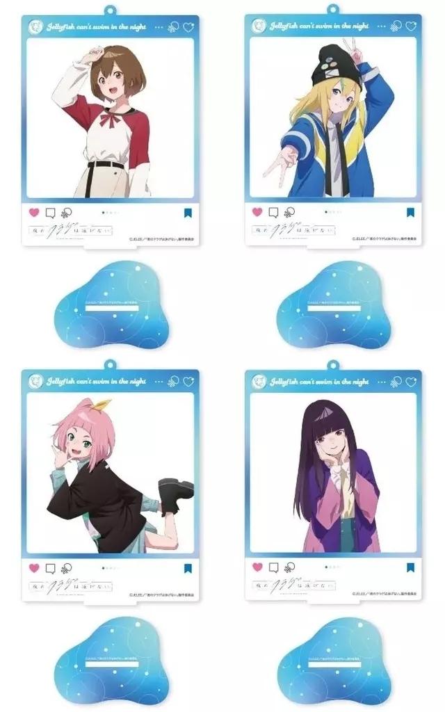 全4種セット スタンド付ビッグクリアキーチェーン(EX) 「夜のクラゲは泳げない」