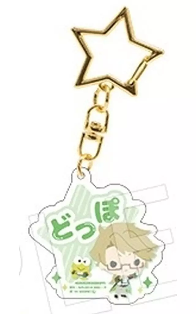 国木田独歩×けろけろけろっぴ 「文豪ストレイドッグス×サンリオキャラクターズ おなまえアクリル」