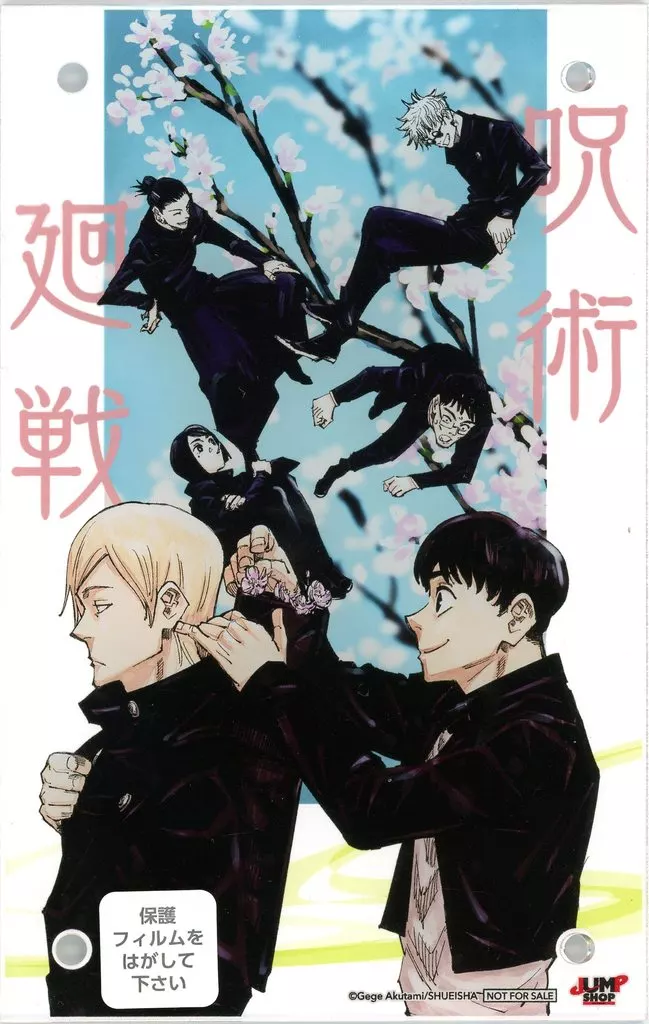 集合 アクリルプラーク(2023年4月) 「呪術廻戦」 ジャンプショップ アプリ限定ノベルティ 3000ポイント交換品