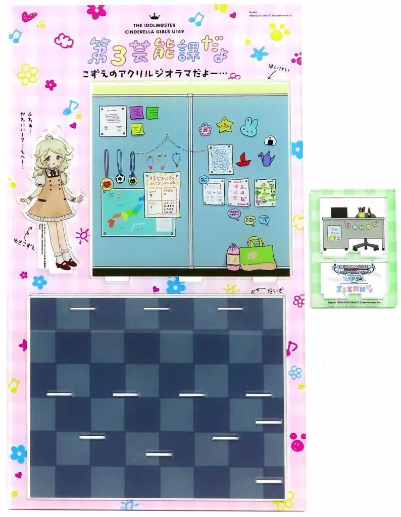 遊佐こずえ 第3芸能課だよ ゆきみのアクリルジオラマだよ…… 「アイドルマスター シンデレラガールズ U149」