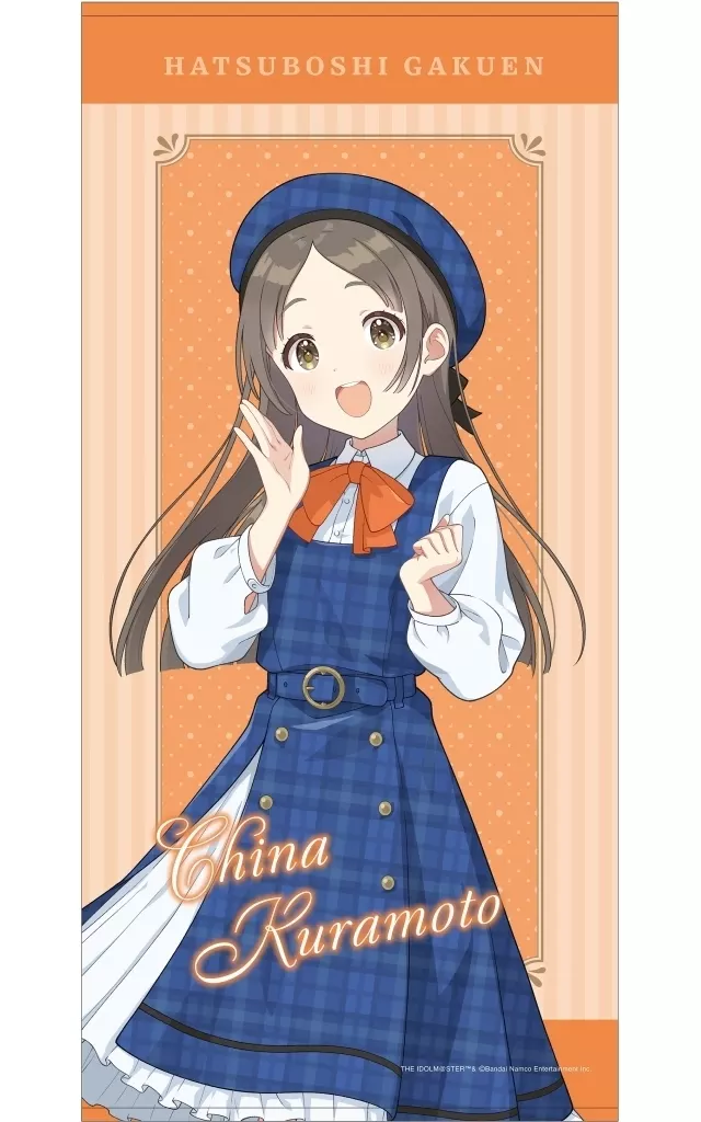 倉本千奈 ビッグタオル 「学園アイドルマスター」