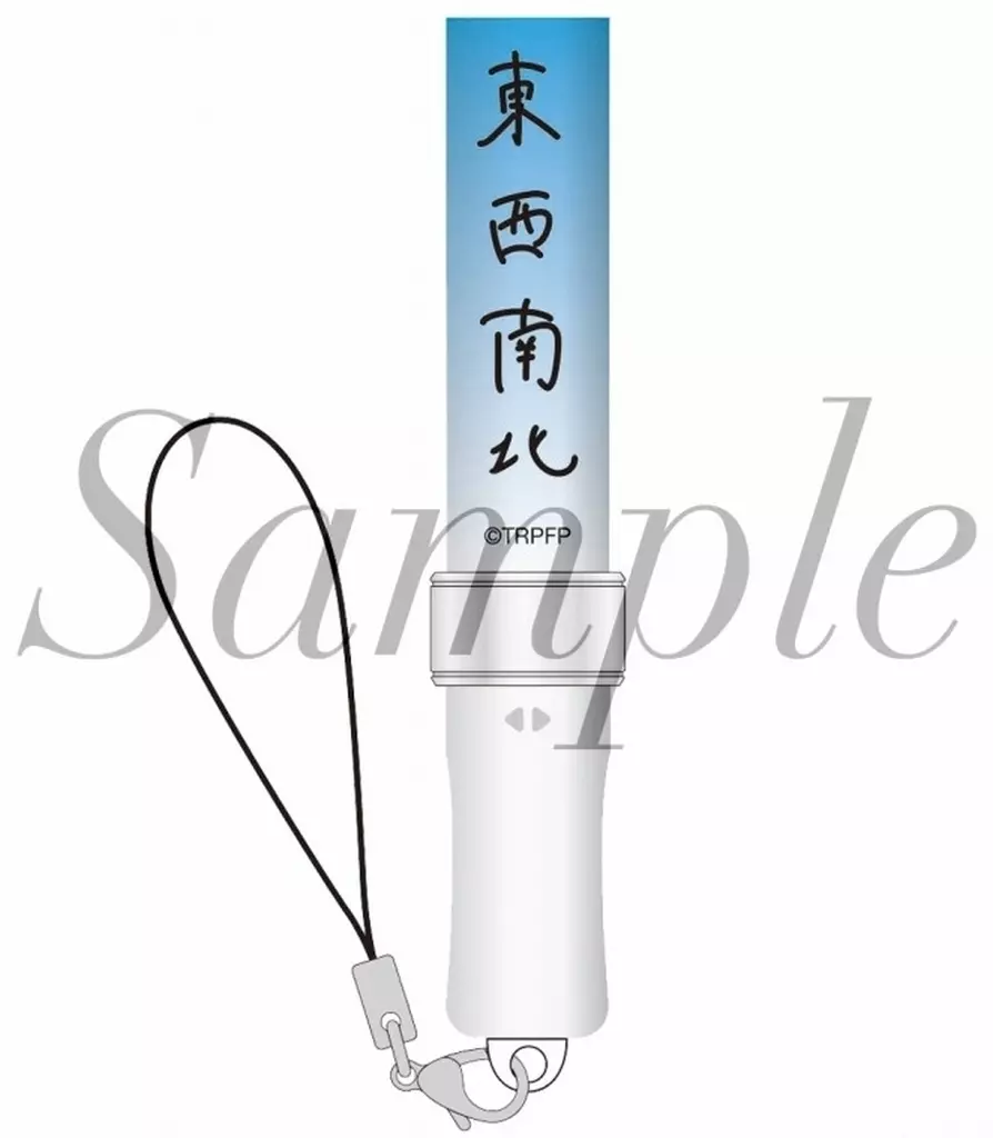 東西南北 ミニペンライト 「トラペジウム」