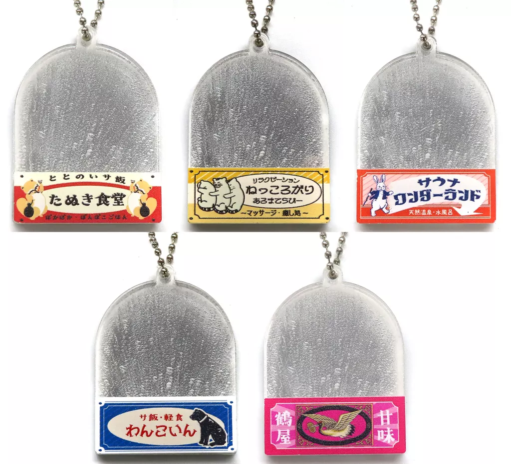 全5種セット 「レトロ銭湯ミラー レイヤードアクリルチャーム」