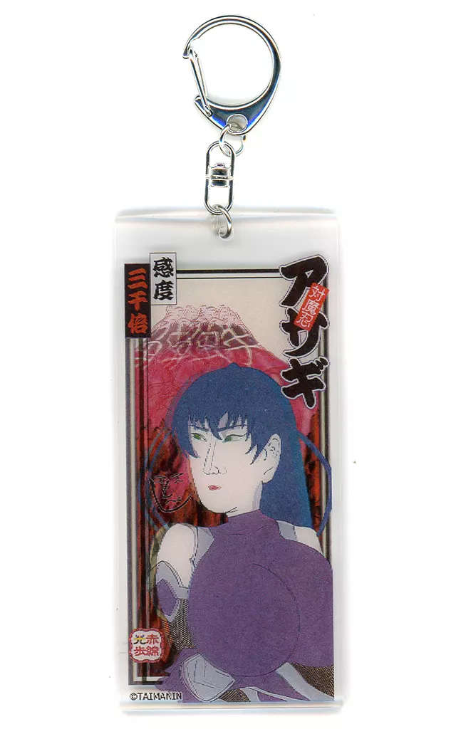 井河アサギ(浮世絵風) レンチキュラー3D 「対魔忍アサギ」 C104グッズ