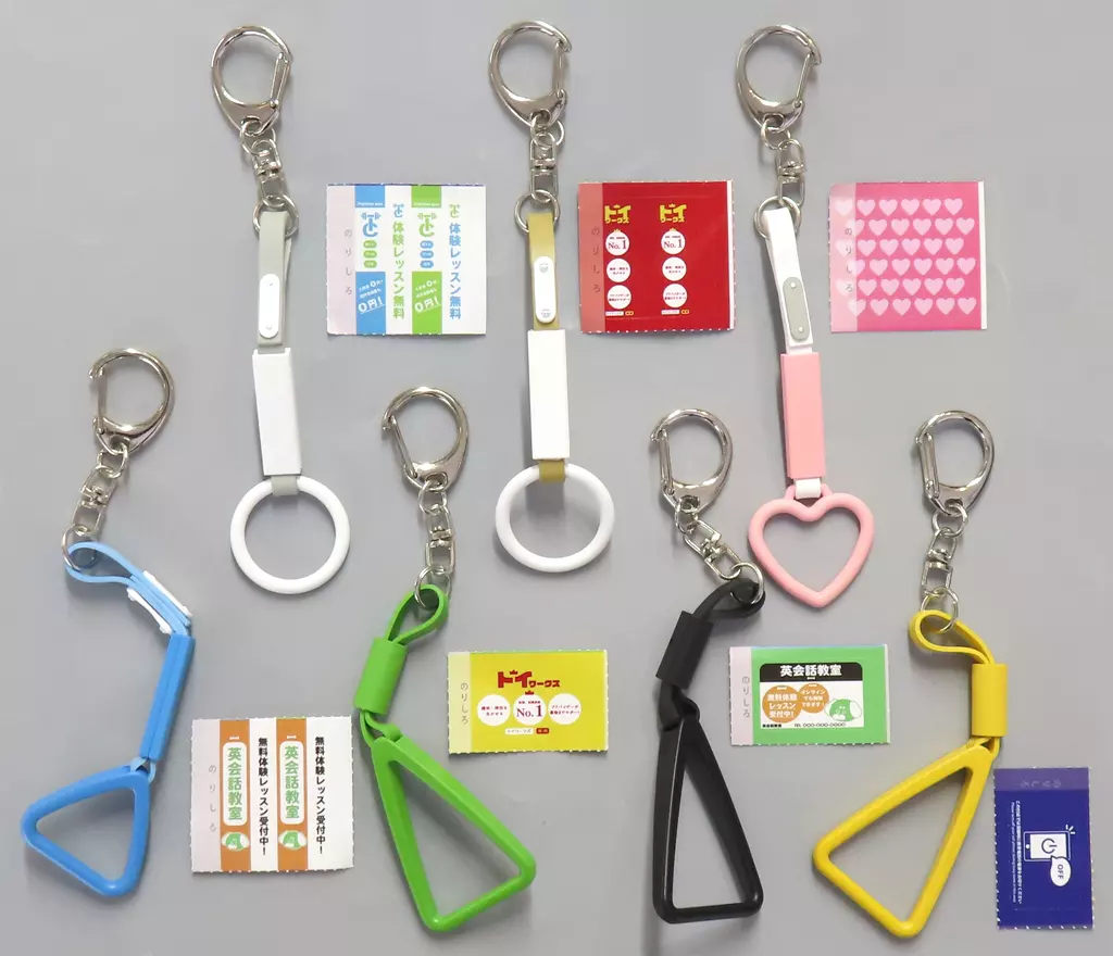 全7種セット 「つり革キーチェーン」