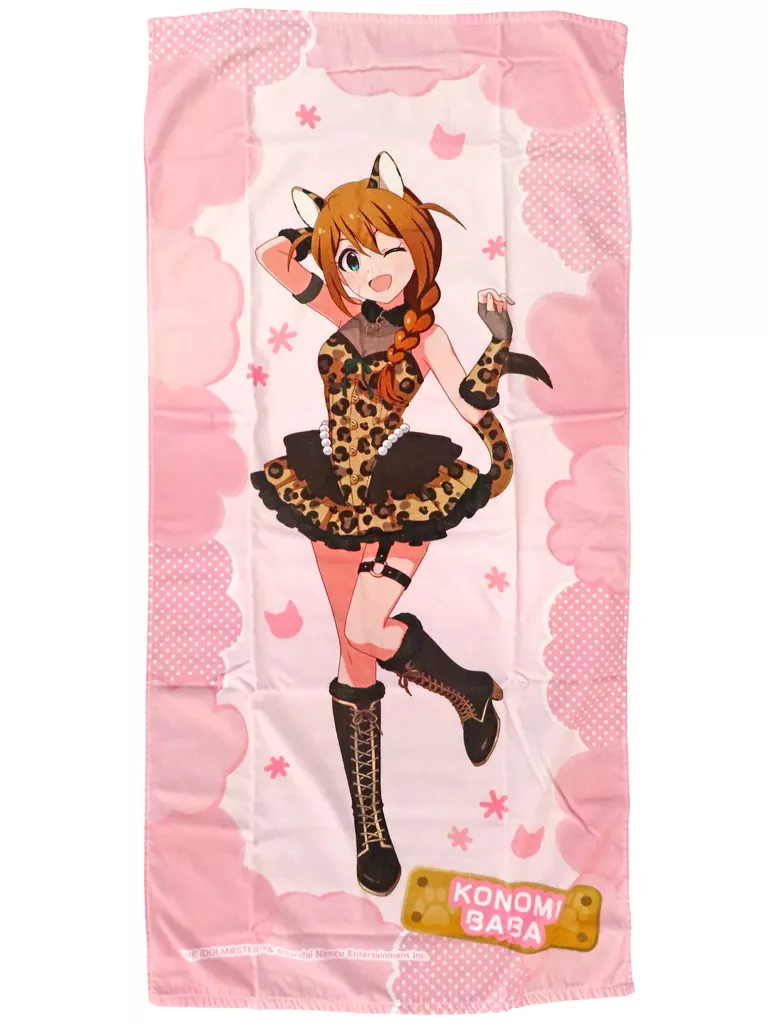 馬場このみ ビッグタオル 「アイドルマスター ミリオンライブ!」