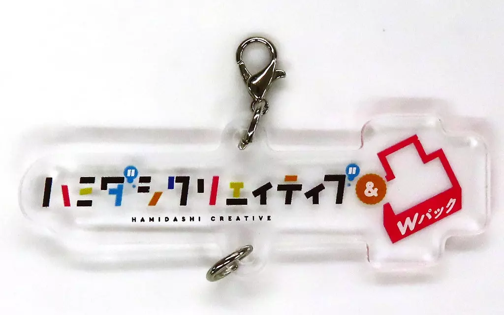 タイトルロゴ アクリル 「ハミダシクリエイティブ凸 全国キャラバン」 パッケージ版予約者限定配布品
