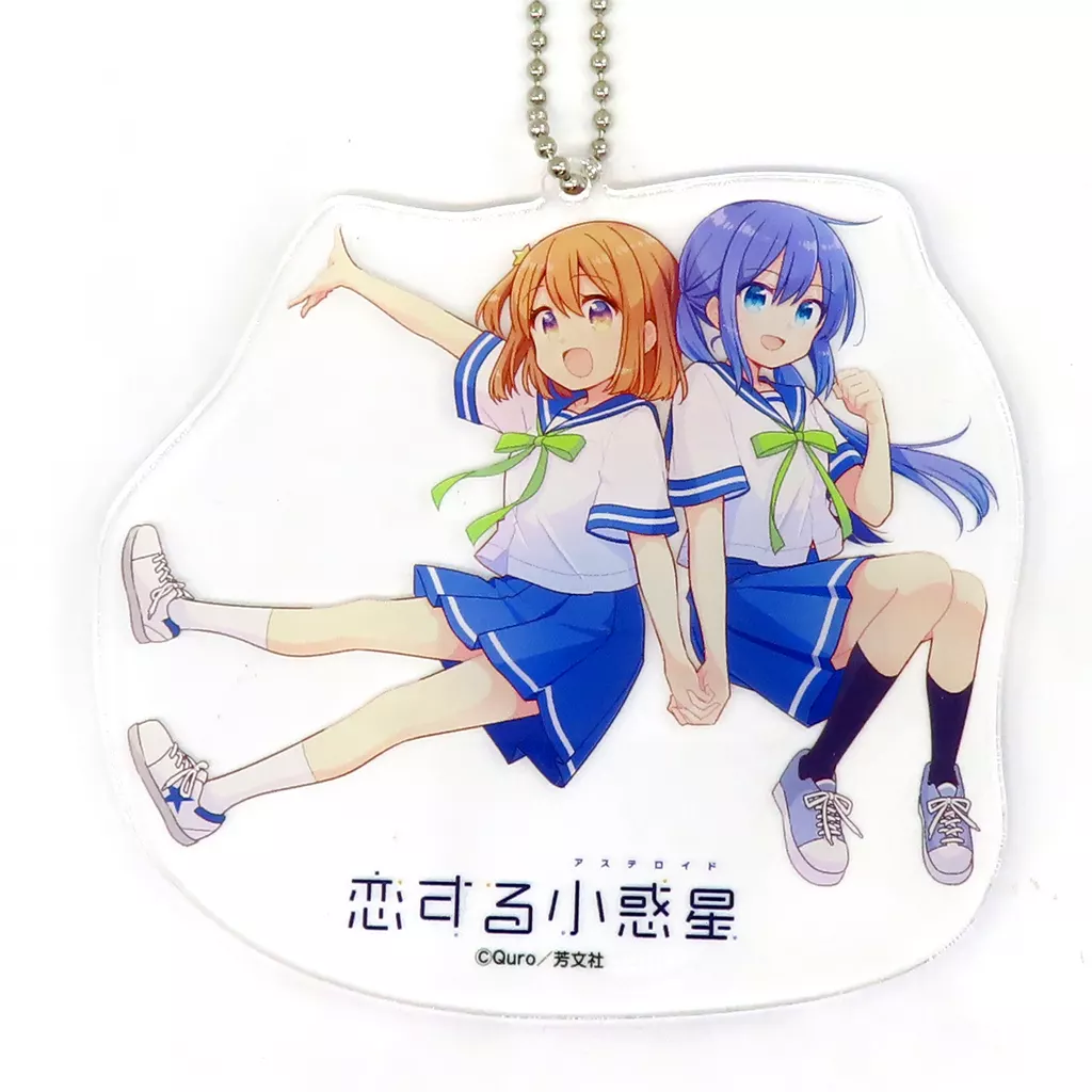 木ノ幡みら＆真中あお アクリル 「コミックス 恋する小惑星(アステロイド) 第6巻 アニメイト限定セット」 同梱特典