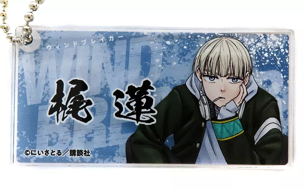 梶蓮 「WIND BREAKER展 ランダムアクリル」
