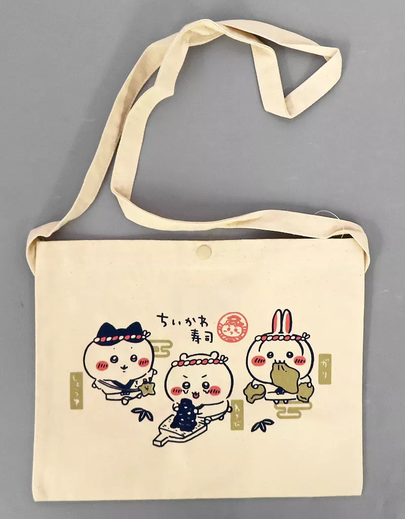 集合(わさび/醤油/ガリ) サコッシュ ナチュラル 「ちいかわ なんか小さくてかわいいやつ むちゃうま!!ちいかわ寿司」