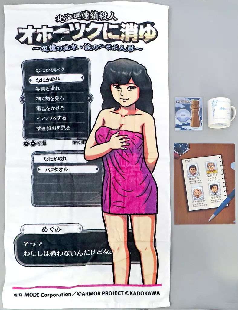 グッズセット　[単品] 4大特典セット 「Switchソフト 北海道連鎖殺人 オホーツクに消ゆ ～追憶の流氷・涙のニポポ人形～ ファミ通DXパック」 同梱特典