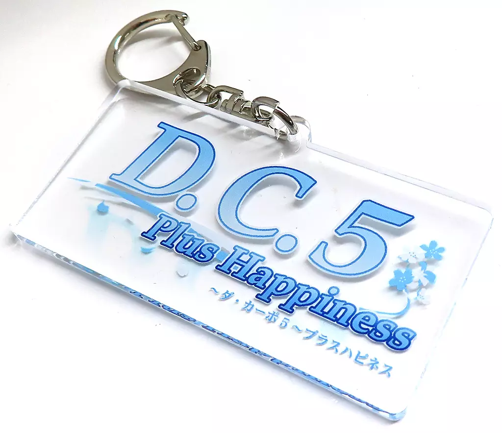 タイトルロゴ オリジナルアクリル 「PCソフト D.C.5 Plus Happiness ～ダ・カーポ5～ プラスハピネス」 駿河屋購入特典