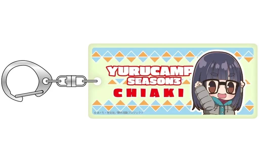 大垣千明 ぽわころんシリーズ 畜光 「ゆるキャン△ SEASON3」