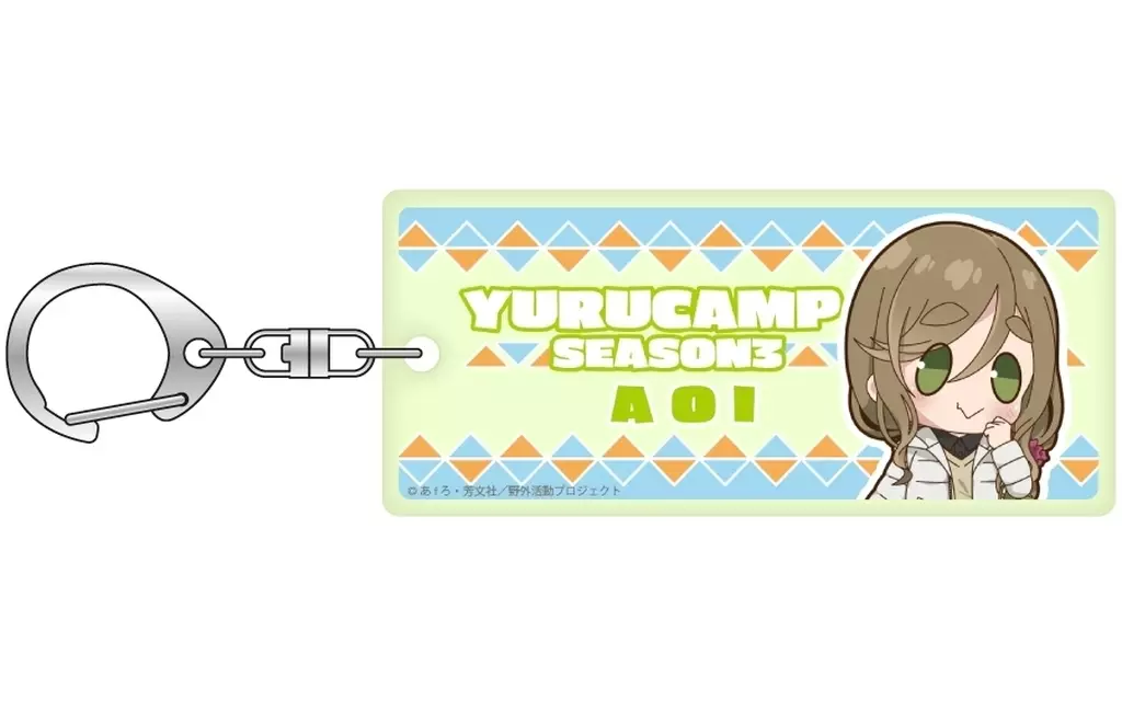 犬山あおい ぽわころんシリーズ 畜光 「ゆるキャン△ SEASON3」