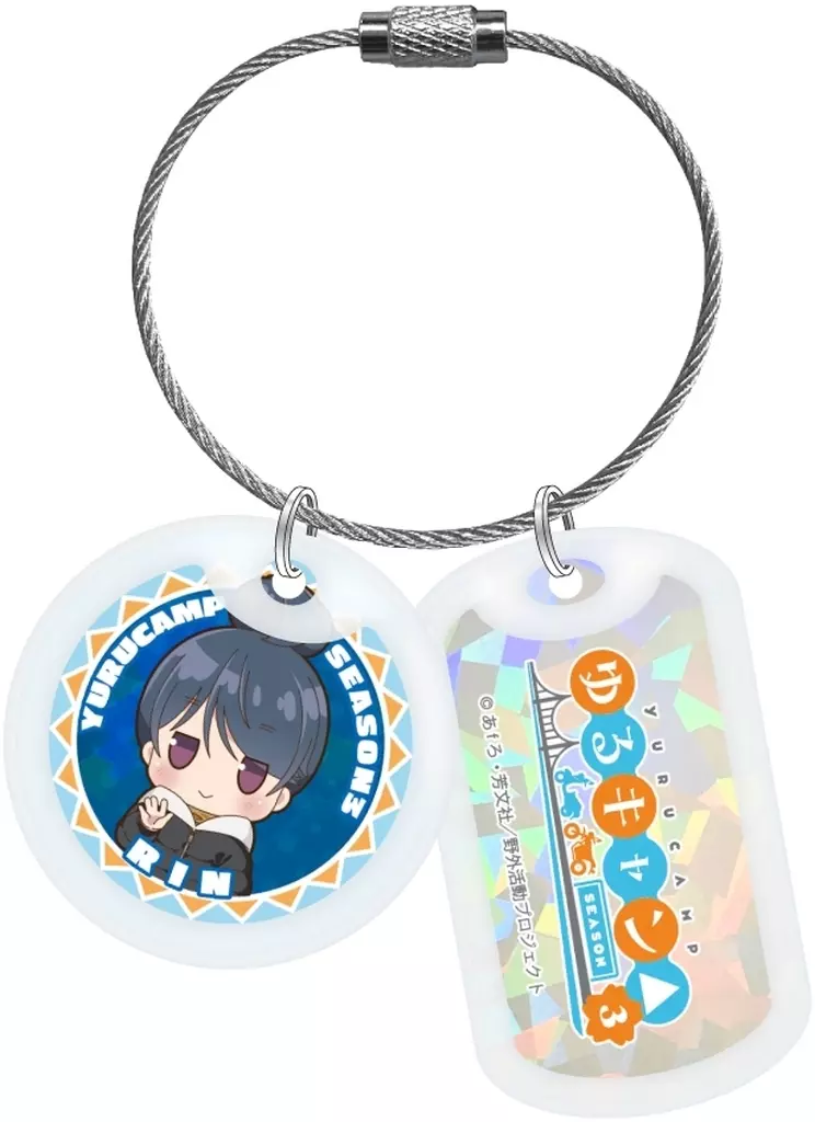 志摩リン ぽわころんシリーズ アクリルドッグタグ 「ゆるキャン△ SEASON3」
