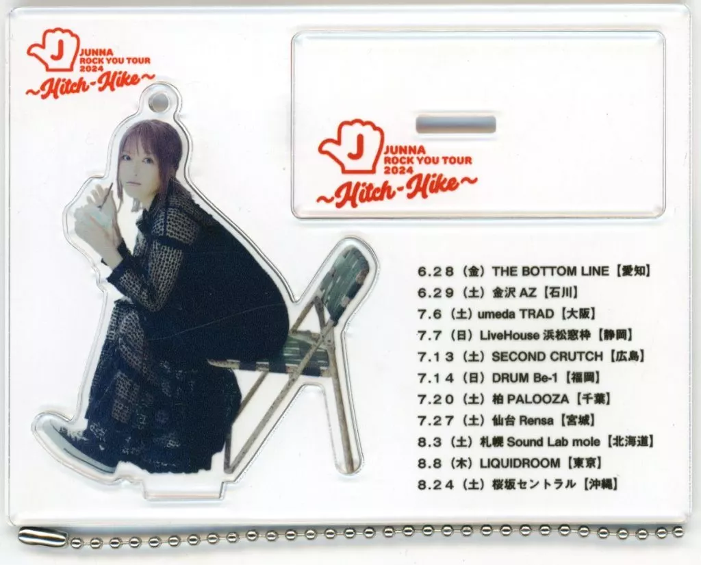 JUNNA ～Hitch-Hike～アクリルスタンド Type A 「JUNNA ROCK YOU TOUR 2024 ～Hitch-Hike～」