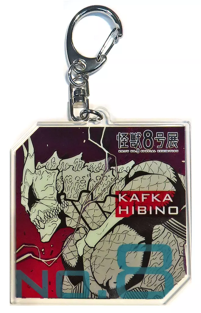 日比野カフカ 「怪獣8号展 ナンバーズアクリルコレクション」