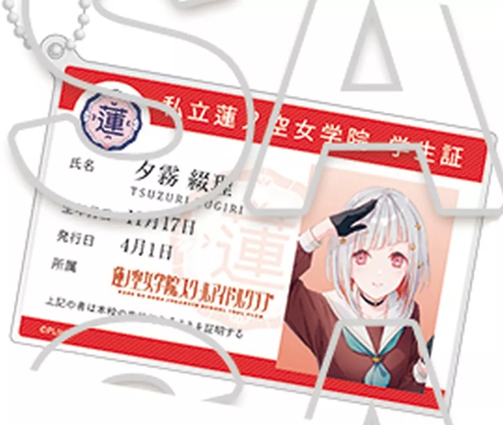 夕霧綴理 「ラブライブ!蓮ノ空女学院スクールアイドルクラブ トレーディング学生証風アクリルカード」