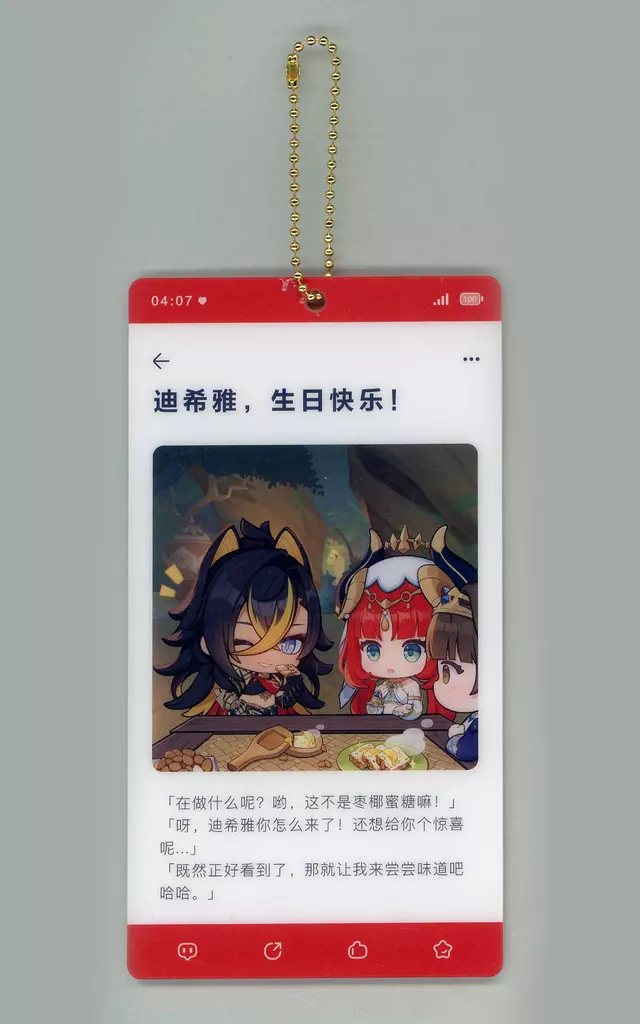 ディシア 佳辰寄意シリーズ アクリル 「原神」