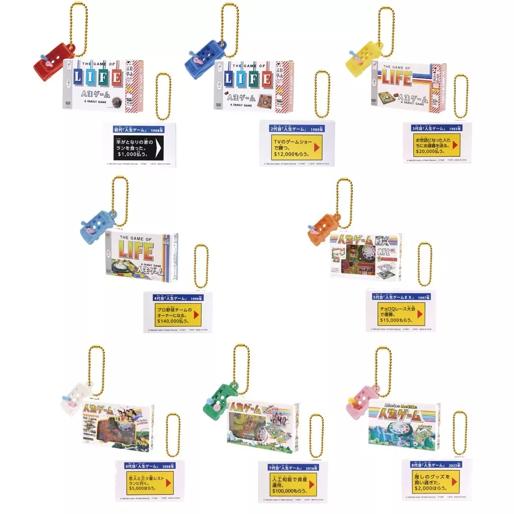全8種セット 「人生ゲーム 歴代ミニチュアパッケージコレクション」