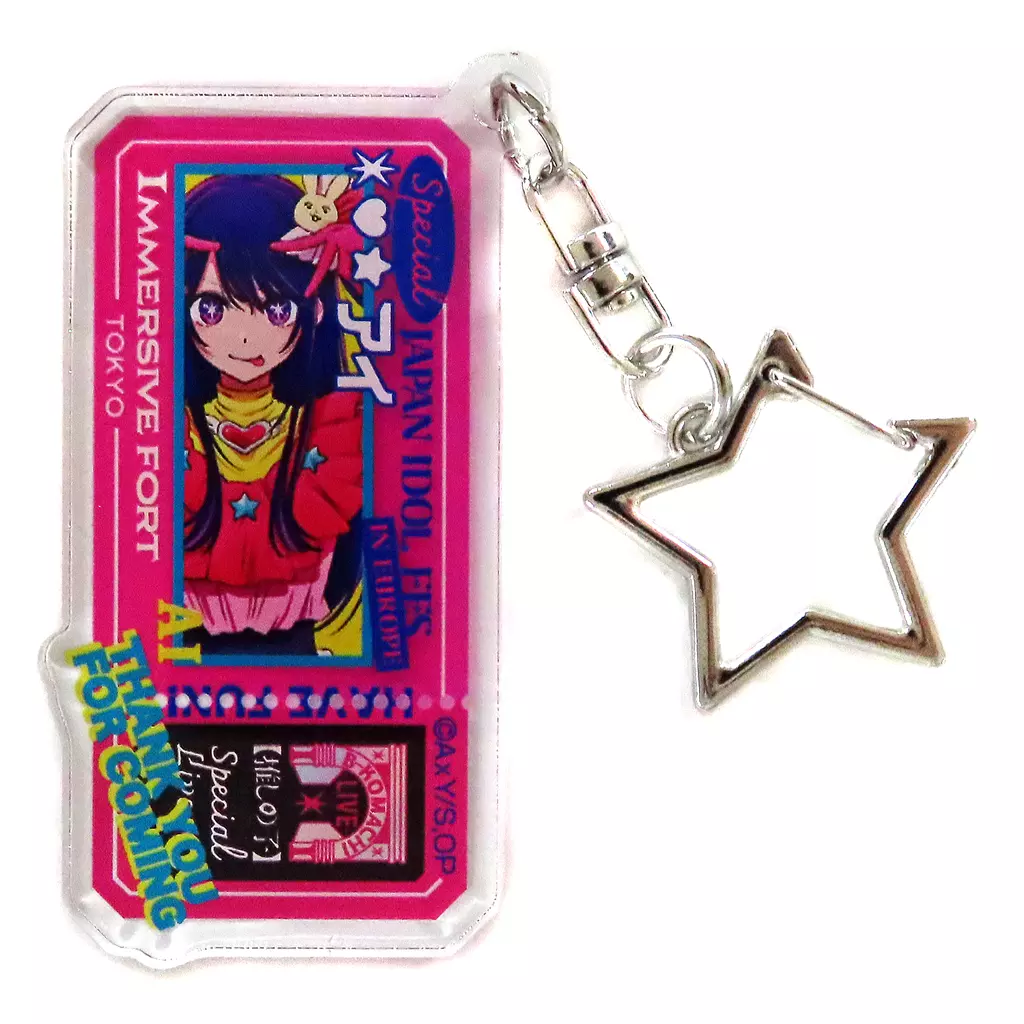 星野アイ(チケット) 「【推しの子】 イマーシブ・ラリー コレクタブルキーチェーン」 イマーシブ・フォート東京限定
