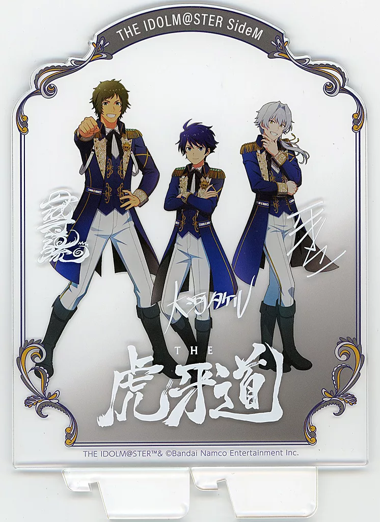 THE 虎牙道 アクリルボード 「アイドルマスター SideM Mフェス2024」 パッション!アイドルルーレット Aパッション!!!賞