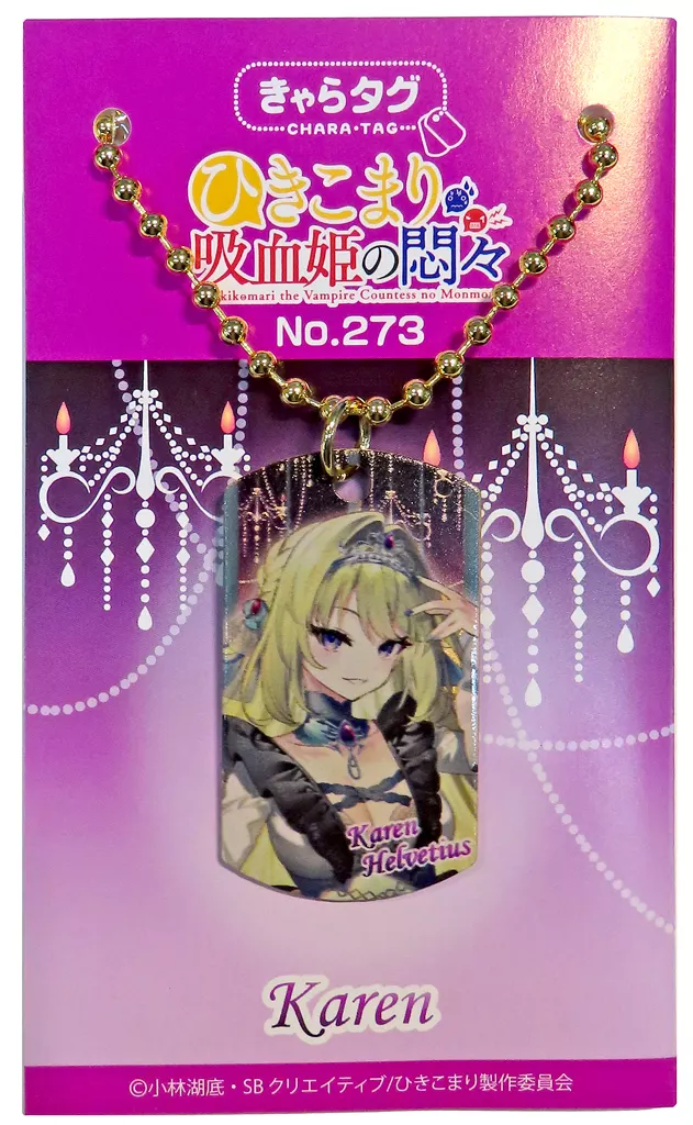 カレン・エルヴェシアス きゃらタグ(2024 General meeting) 「ひきこまり吸血姫の悶々 ～海辺の夢想楽園～」