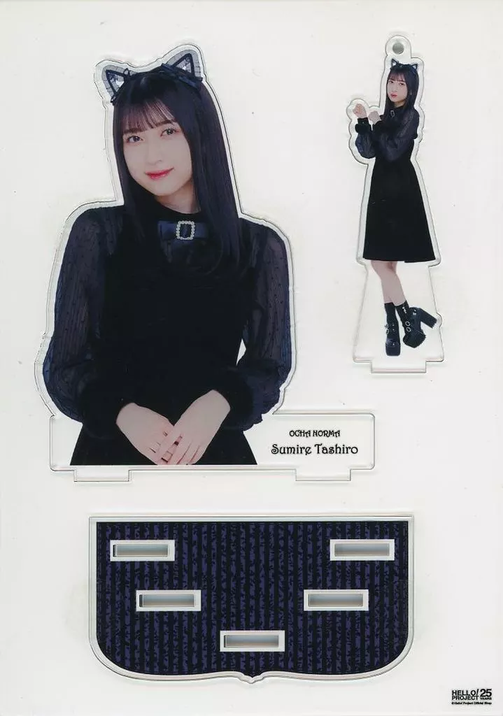 田代すみれ(OCHA NORMA) フィギュアスタンド＆背面ボード・台座セット(Black) 2023年Hello! Projectオフィシャルショップ受注予約限定