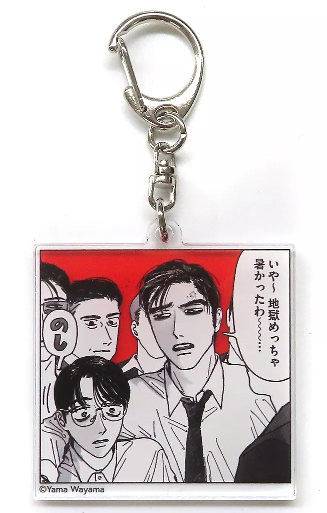 和山やまイラスト アクリル 「コミックビーム28th展」