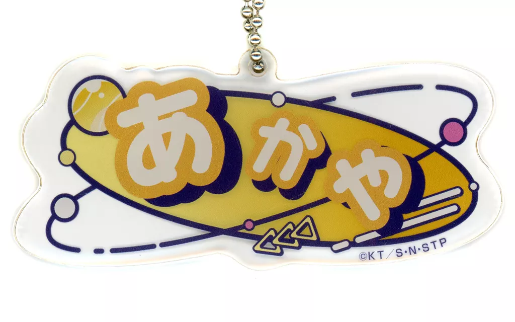 切原赤也 「新テニスの王子様×DECOTTO by animatecafe トレーディングおなまえアクリル」