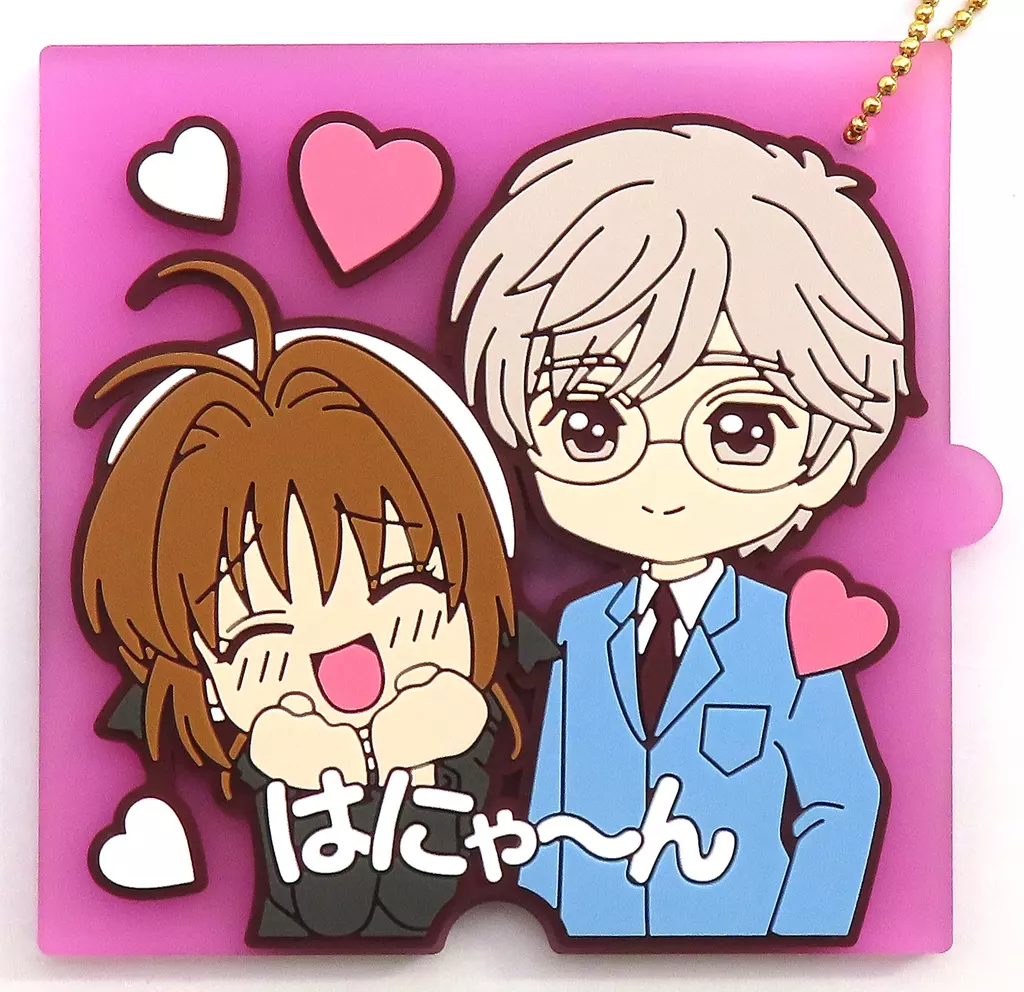木之本桜＆月城雪兎 ラバーチャーム 「一番くじ アニメ カードキャプターさくら 25TH ANNIVERSARY」 F賞