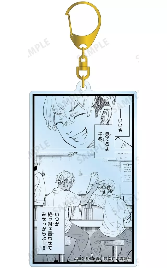 松野千冬＆佐藤龍星 シーンBIGアクリル vol.2 「東京卍リベンジャーズ ～場地圭介からの手紙～」