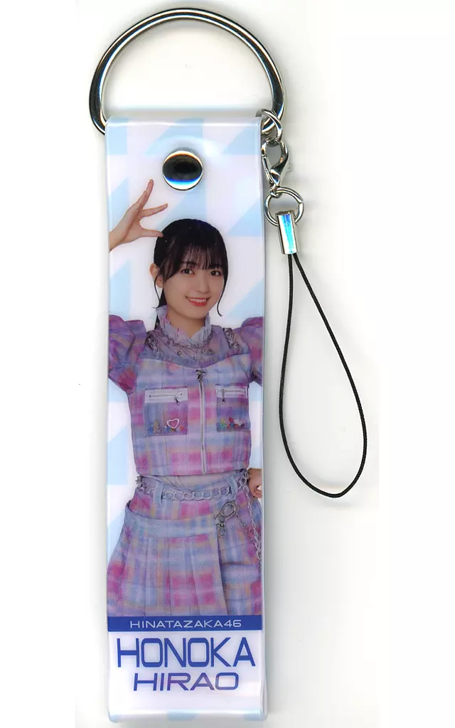 平尾帆夏(日向坂46) キーホルダー ローソン・Loppi・HMV限定