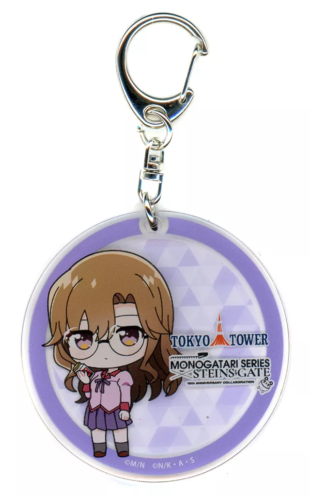 桐生萌郁 「STEINS;GATE×＜物語＞シリーズ×東京タワー 描き下ろしデフォルメアクリル」