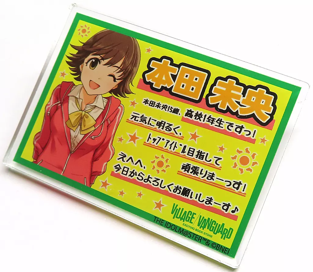 本田未央 「アイドルマスター シンデレラガールズ×ヴィレッジヴァンガード トレーディングPOPネームバッジパッション」