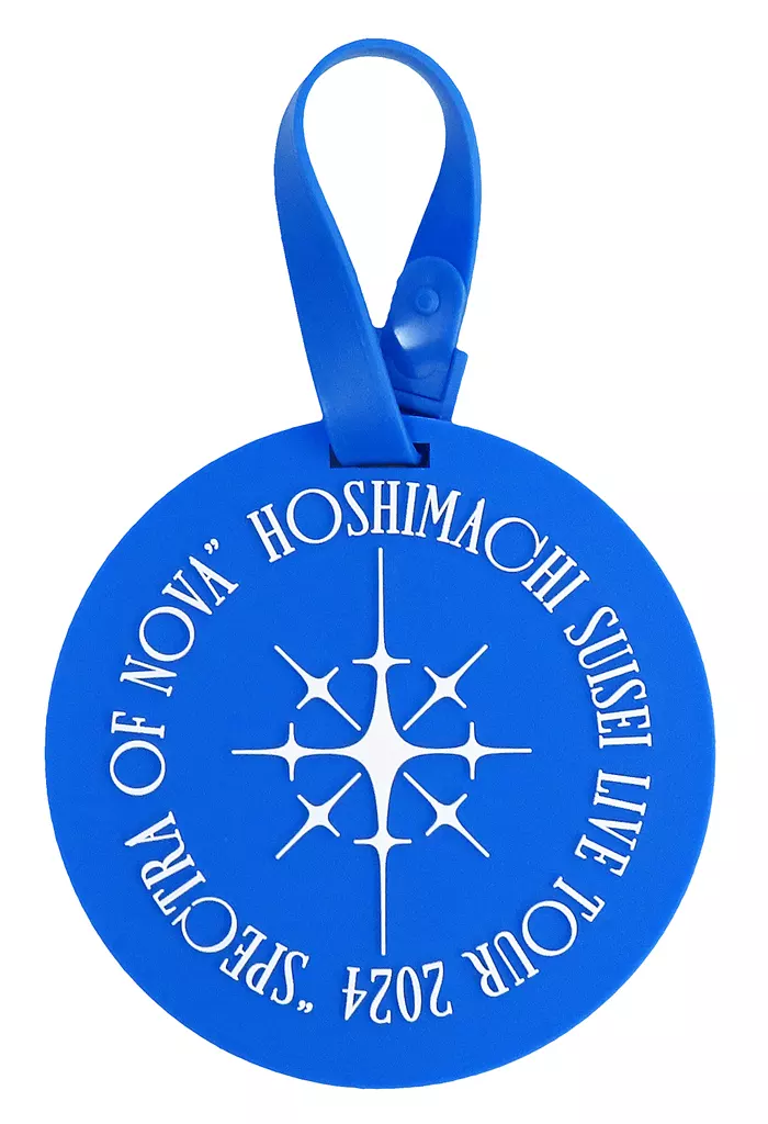 ロゴ Bag Tag 「バーチャルYouTuber ホロライブ 星街すいせい Hoshimachi Suisei Live Tour 2024 “Spectra of Nova“」 Essentials Pack購入特典