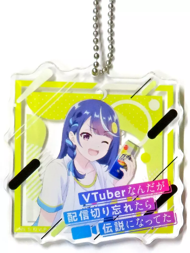 シュワちゃん 「VTuberなんだが配信切り忘れたら伝説になってた POP UP SHOP ダイカットアクリルボールチェーン」