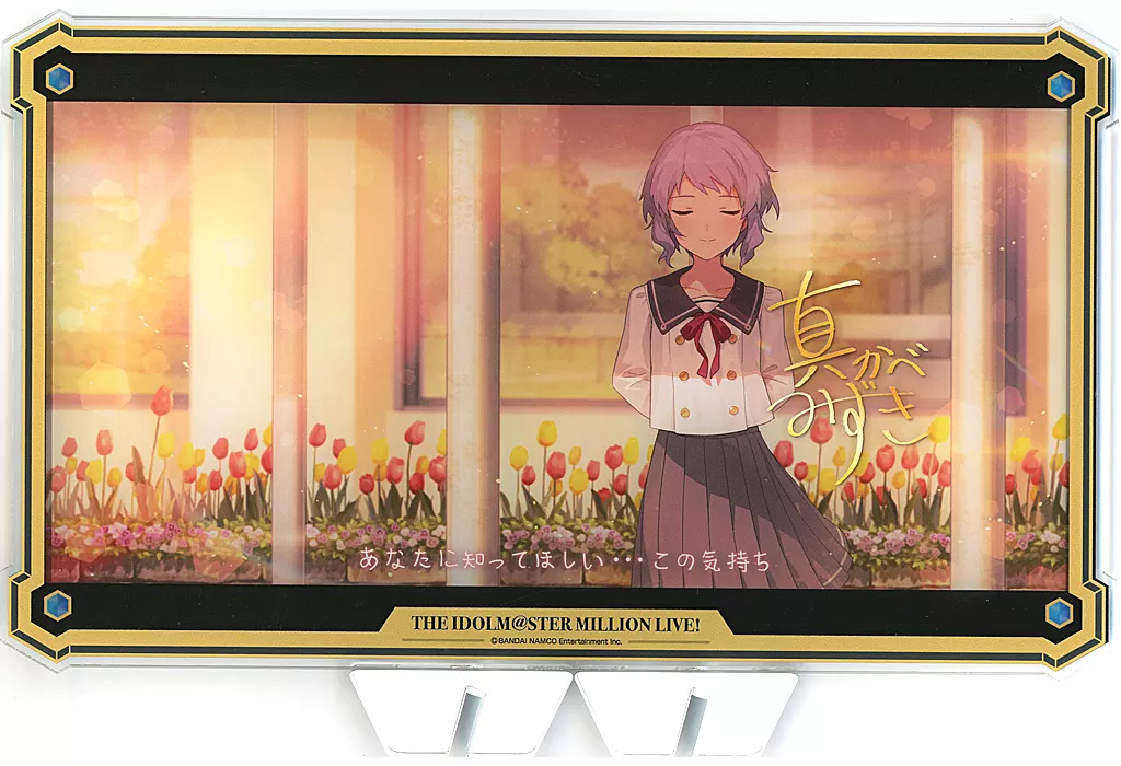 真壁瑞希(...In The Name Of。 ...LOVE?) アクリルスタンド 「アイドルマスター ミリオンライブ!」 アイドルマスターオフィシャルショップ くじM＠STER A賞