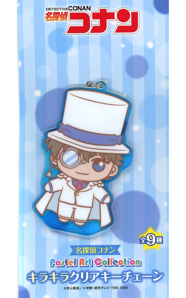 怪盗キッド Pastel Art Collection キラキラクリアキーチェーン 「名探偵コナン」