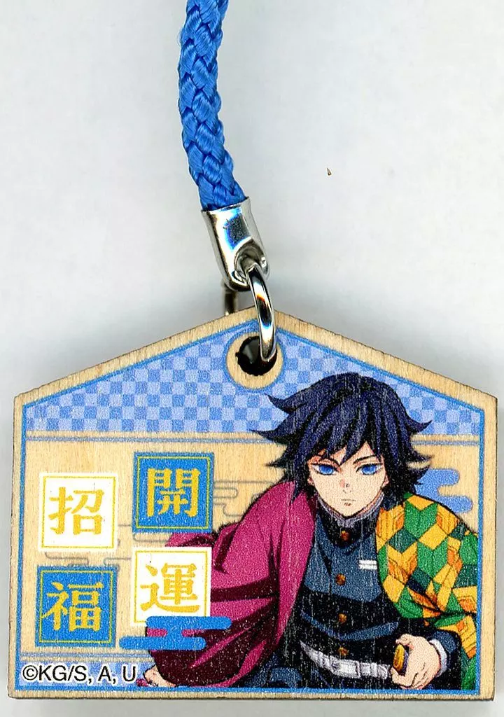 冨岡義勇 ミニ絵馬 「アニメ 鬼滅の刃 柱展 -そして無限城へ-」