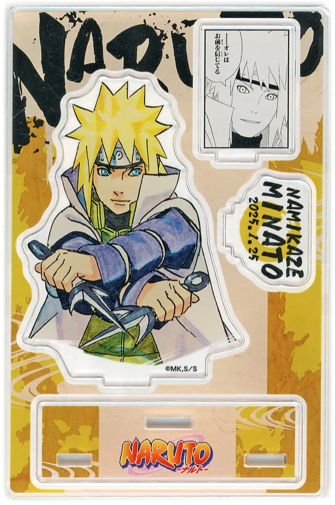 アクリルスタンド・アクリルパネル　波風ミナト バースデイ名場面ジオラマフィギュア(2025) 「NARUTO-ナルト-」